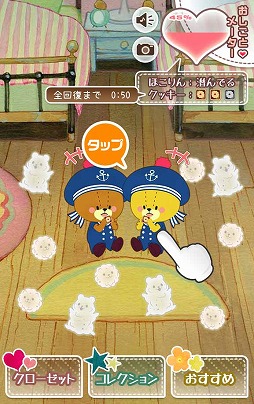 画像ギャラリー No.005のサムネイル画像 / 放置系育成アプリ「おそうじ大作戦-がんばれ！ルルロロ-」が配信開始
