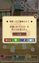 画像ギャラリー No.007のサムネイル画像 / 放置系育成アプリ「おそうじ大作戦-がんばれ！ルルロロ-」が配信開始