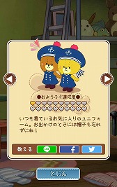 画像ギャラリー No.011のサムネイル画像 / 放置系育成アプリ「おそうじ大作戦-がんばれ！ルルロロ-」が配信開始