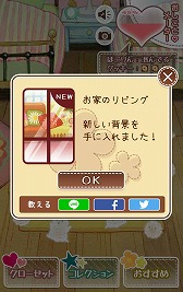 画像ギャラリー No.014のサムネイル画像 / 放置系育成アプリ「おそうじ大作戦-がんばれ！ルルロロ-」が配信開始