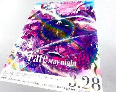 画像ギャラリー No.002のサムネイル画像 / 劇場版「Fate/stay night ［Heaven's Feel］」III.spring song，舞台挨拶 特別興行 ライブビューイングを8月22日に実施