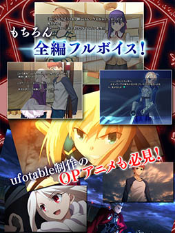画像ギャラリー No.005のサムネイル画像 / 「Fate/stay night [Realta Nua]」，セイバールート無料のAndroid版が配信中。Android 5.x/Mなど“対応確認待ち”の端末もあり