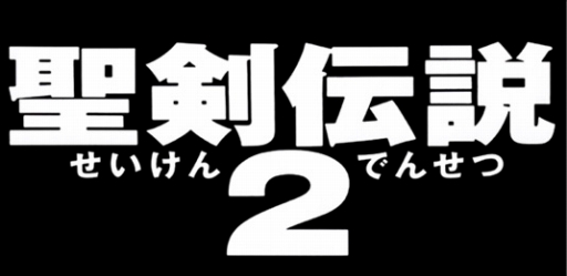 画像ギャラリー No.002のサムネイル画像 / 「ランページ ランド ランカーズ」に「聖剣伝説2」コラボダンジョン登場