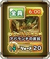 画像ギャラリー No.004のサムネイル画像 / 「ランページ ランド ランカーズ」レジェンドダンジョン「ミッドガル」(FFVII)が登場