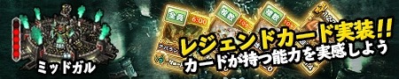 画像ギャラリー No.012のサムネイル画像 / 「ランページ ランド ランカーズ」レジェンドダンジョン「ミッドガル」(FFVII)が登場