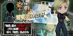 画像ギャラリー No.008のサムネイル画像 / 「ランページ ランド ランカーズ」,「FINAL FANTASY VII」新イベントが12月26日にスタート