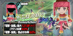 画像ギャラリー No.006のサムネイル画像 / 「ランページ ランド ランカーズ」，「聖剣伝説2」の衣装がガチャに追加