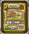 画像ギャラリー No.002のサムネイル画像 / 「ランページ ランド ランカーズ」に「聖剣伝説2」コラボのカードが登場