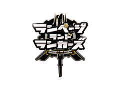 画像ギャラリー No.001のサムネイル画像 / 「ランページ ランド ランカーズ」，デュープリズムのカードが3月12日に登場