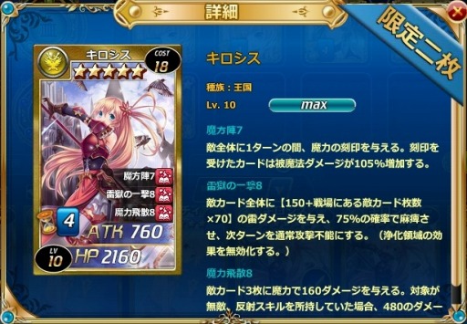 画像ギャラリー No.002のサムネイル画像 / 「魔戦カルヴァ」スムゼーレなどが登場する新カードパック「魔・雷・祭」を実装