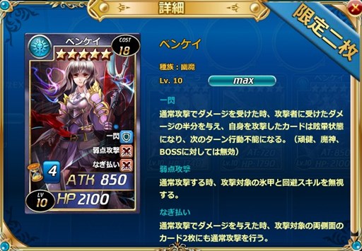 画像ギャラリー No.003のサムネイル画像 / 「魔戦カルヴァ」，新カードパック「閃・呼・祭」を本日より販売
