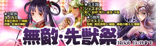 画像ギャラリー No.001のサムネイル画像 / 「魔戦カルヴァ」，新カードパック「無敵・先獣祭」を期間限定で販売
