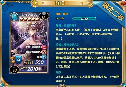 画像ギャラリー No.002のサムネイル画像 / 「魔戦カルヴァ」，新カードパック「無敵・先獣祭」を期間限定で販売