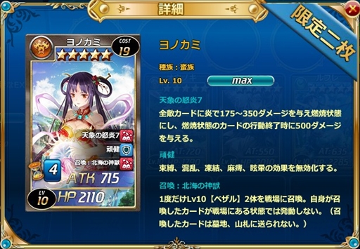 画像ギャラリー No.003のサムネイル画像 / 「魔戦カルヴァ」，新カードパック「無敵・先獣祭」を期間限定で販売