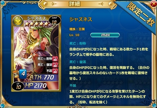 画像ギャラリー No.004のサムネイル画像 / 「魔戦カルヴァ」，新カードパック「無敵・先獣祭」を期間限定で販売