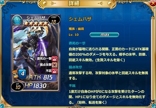画像ギャラリー No.002のサムネイル画像 / 「魔戦カルヴァ」,★4/★5確率3%の新カードパック「厳選・無敵祭」販売