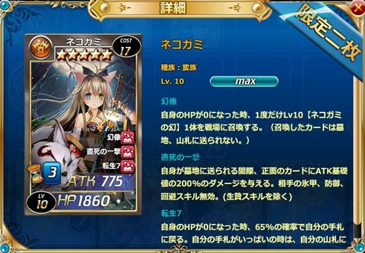画像ギャラリー No.003のサムネイル画像 / 「魔戦カルヴァ」,★4/★5確率3%の新カードパック「厳選・無敵祭」販売