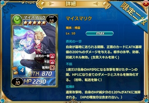 画像ギャラリー No.005のサムネイル画像 / 「魔戦カルヴァ」精霊カンナサマ★5などを獲得できる「時・撃・祭」を実装