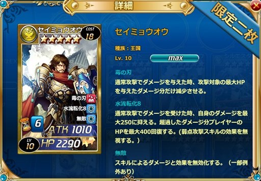 画像ギャラリー No.002のサムネイル画像 / 「魔戦カルヴァ」,新カードパック「無敵・王国祭」を本日より期間限定で販売