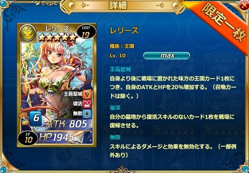 画像ギャラリー No.003のサムネイル画像 / 「魔戦カルヴァ」,新カードパック「無敵・王国祭」を本日より期間限定で販売