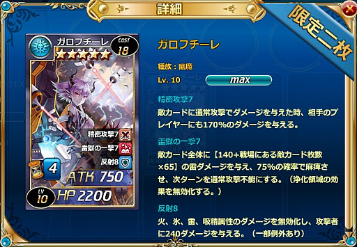 画像ギャラリー No.001のサムネイル画像 / 「魔戦カルヴァ」,新カードパック「召・魂・祭」が開催