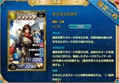 画像ギャラリー No.002のサムネイル画像 / 「魔戦カルヴァ」，新カードパック「DX無敵・不動祭」を本日より販売