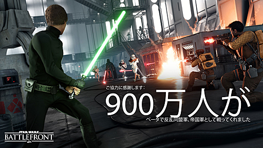 画像ギャラリー No.003のサムネイル画像 / 「Star Wars バトルフロント」のβテストは,史上最大規模の900万人が参加。新たなゲームモードについても発表される