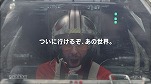 画像ギャラリー No.009のサムネイル画像 / 「Star Wars バトルフロント」，ファンなら思わず共感するようなテレビCM「ついに行けるぞ、あの世界。」篇が公開