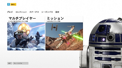 画像ギャラリー No.002のサムネイル画像 / 「Star Wars バトルフロント」を一足先にプレイ。フォースと共にあらんことを！