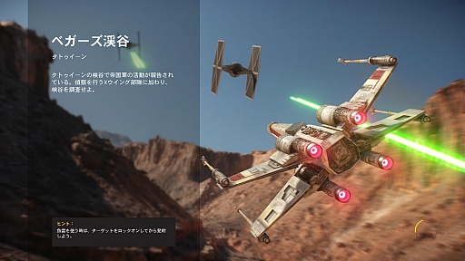 画像ギャラリー No.005のサムネイル画像 / 「Star Wars バトルフロント」を一足先にプレイ。フォースと共にあらんことを！