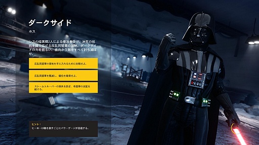 画像ギャラリー No.020のサムネイル画像 / 「Star Wars バトルフロント」を一足先にプレイ。フォースと共にあらんことを！