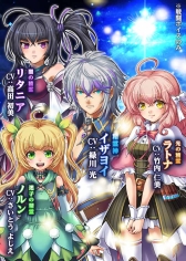 画像ギャラリー No.005のサムネイル画像 / iOS版「アスディバインメナス」が5月中旬配信。事前登録開始