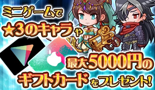 画像ギャラリー No.003のサムネイル画像 / 「パズクエ」最大5000円分のギフトカードが当たる事前登録キャンペーンを実施中