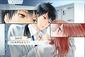 画像ギャラリー No.011のサムネイル画像 / 漫画感覚で楽しめる恋愛ゲーム「22のキスの意味」,iOS版が配信開始