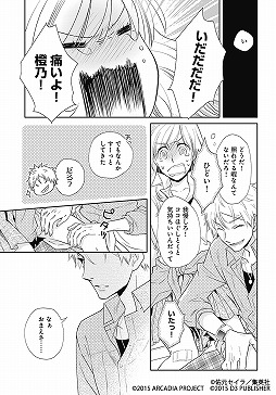画像ギャラリー No.001のサムネイル画像 / 「22のキスの意味」，マーガレットBOOKストアで連載コミック第5話が配信