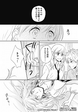 画像ギャラリー No.002のサムネイル画像 / 「22のキスの意味」，マーガレットBOOKストアで連載コミック第5話が配信