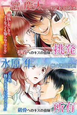 画像ギャラリー No.002のサムネイル画像 / 漫画感覚の恋愛ゲーム「22のキスの意味」,Android版が配信スタート