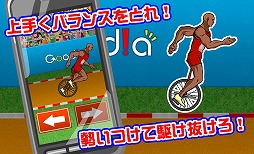 画像ギャラリー No.002のサムネイル画像 / 重心をコントロールして前に進め。ミニゲーム「一輪車世界選手権」が配信中