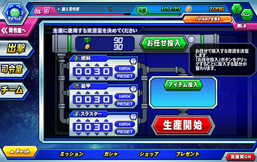 画像ギャラリー No.009のサムネイル画像 / 【PR】リアルな頭身のモビルスーツでスピーディな戦いが楽しめる！ブラウザゲーム「ガンダムトライヴ」の魅力を紹介