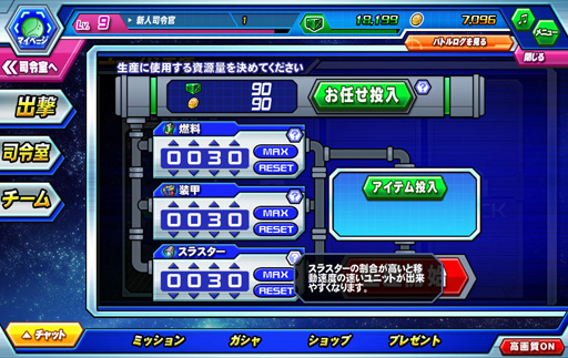 画像ギャラリー No.011のサムネイル画像 / 【PR】リアルな頭身のモビルスーツでスピーディな戦いが楽しめる！ブラウザゲーム「ガンダムトライヴ」の魅力を紹介