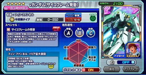 画像ギャラリー No.003のサムネイル画像 / 【PR】「ガンダムトライヴ」を始めるなら，いま！ より奥深くなった戦場で最強を目指せ