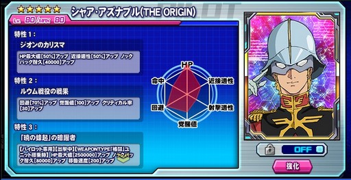 画像ギャラリー No.006のサムネイル画像 / 【PR】「ガンダムトライヴ」を始めるなら，いま！ より奥深くなった戦場で最強を目指せ