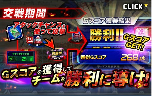 画像ギャラリー No.008のサムネイル画像 / 【PR】「ガンダムトライヴ」を始めるなら，いま！ より奥深くなった戦場で最強を目指せ