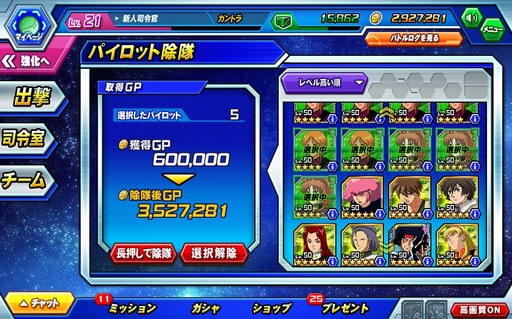 画像ギャラリー No.013のサムネイル画像 / 【PR】「ガンダムトライヴ」を始めるなら，いま！ より奥深くなった戦場で最強を目指せ