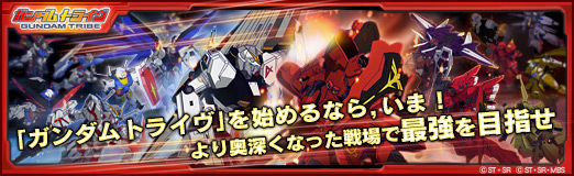 画像ギャラリー No.014のサムネイル画像 / 【PR】「ガンダムトライヴ」を始めるなら，いま！ より奥深くなった戦場で最強を目指せ