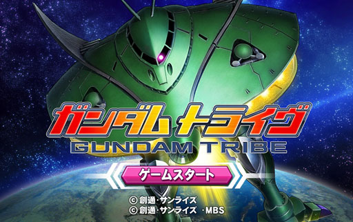 画像ギャラリー No.015のサムネイル画像 / 【PR】「ガンダムトライヴ」を始めるなら，いま！ より奥深くなった戦場で最強を目指せ