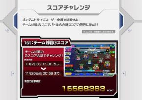 画像ギャラリー No.008のサムネイル画像 / 「ガンダムトライヴ」，PR部隊「夢みるアドレセンス」の動画と活動日誌が特設サイトで公開