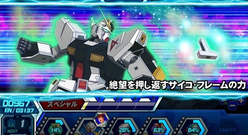 画像ギャラリー No.003のサムネイル画像 / 【PR】短時間のハイスピードバトルが楽しめる「ガンダムトライヴ」。実装されたばかり新要素「トライヴバトル」で仲間とともに強敵に挑もう！
