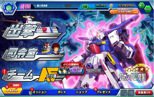 画像ギャラリー No.005のサムネイル画像 / 【PR】短時間のハイスピードバトルが楽しめる「ガンダムトライヴ」。実装されたばかり新要素「トライヴバトル」で仲間とともに強敵に挑もう！