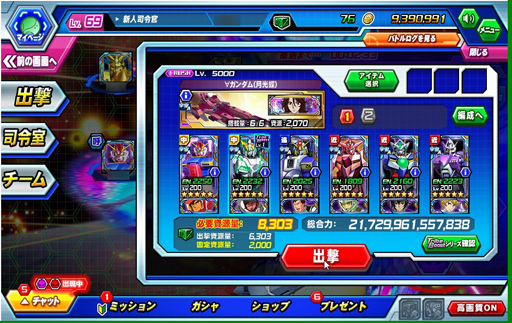 画像ギャラリー No.006のサムネイル画像 / 【PR】短時間のハイスピードバトルが楽しめる「ガンダムトライヴ」。実装されたばかり新要素「トライヴバトル」で仲間とともに強敵に挑もう！